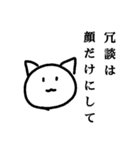 ねこの毒舌（個別スタンプ：14）