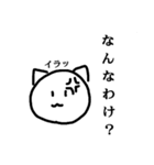 ねこの毒舌（個別スタンプ：15）
