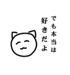 ねこの毒舌（個別スタンプ：16）
