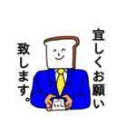 パンちゃんの普段使いが出来るスタンプ（個別スタンプ：1）