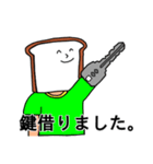 パンちゃんの普段使いが出来るスタンプ（個別スタンプ：5）