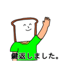 パンちゃんの普段使いが出来るスタンプ（個別スタンプ：6）