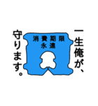 パンちゃんの普段使いが出来るスタンプ（個別スタンプ：24）