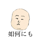 入道さま（個別スタンプ：2）