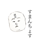 入道さま（個別スタンプ：11）