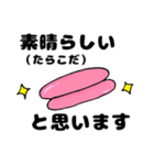 うさたらこ（敬語）（個別スタンプ：6）