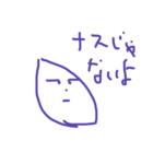 紫イモのスタンプ（個別スタンプ：14）