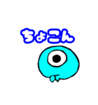 水色目玉のメンちゃん2（個別スタンプ：10）
