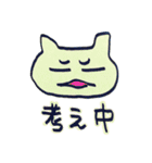 ねこですか その2（個別スタンプ：12）