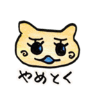 ねこですか その2（個別スタンプ：13）