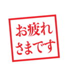 日本の面白いハンコ 印鑑（個別スタンプ：10）