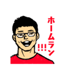 赤い服のメガネ男子（個別スタンプ：1）