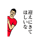 赤い服のメガネ男子（個別スタンプ：12）