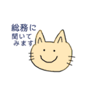 オフィスの仲間たち1（個別スタンプ：32）