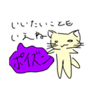 オウイエッ！！ねこ♪2（個別スタンプ：15）