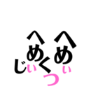 へのへのもへじとへめへめくつじ（個別スタンプ：16）