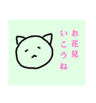 日常のねこなむ（個別スタンプ：1）