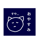 日常のねこなむ（個別スタンプ：11）