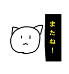 日常のねこなむ（個別スタンプ：13）