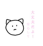 日常のねこなむ（個別スタンプ：14）