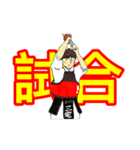 剣道少年とママ 2（個別スタンプ：2）