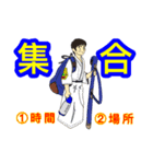 剣道少年とママ 2（個別スタンプ：6）