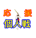 剣道少年とママ 2（個別スタンプ：9）