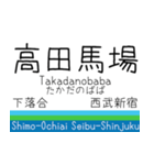 西武鉄道新宿線の駅標スタンプ（個別スタンプ：2）