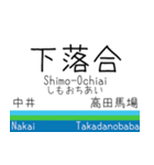 西武鉄道新宿線の駅標スタンプ（個別スタンプ：3）