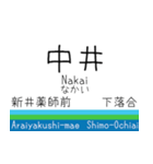 西武鉄道新宿線の駅標スタンプ（個別スタンプ：4）