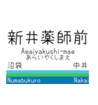 西武鉄道新宿線の駅標スタンプ（個別スタンプ：5）