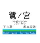 西武鉄道新宿線の駅標スタンプ（個別スタンプ：9）