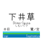 西武鉄道新宿線の駅標スタンプ（個別スタンプ：10）