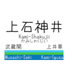 西武鉄道新宿線の駅標スタンプ（個別スタンプ：13）