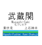 西武鉄道新宿線の駅標スタンプ（個別スタンプ：14）