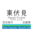 西武鉄道新宿線の駅標スタンプ（個別スタンプ：15）