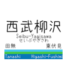西武鉄道新宿線の駅標スタンプ（個別スタンプ：16）