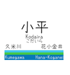 西武鉄道新宿線の駅標スタンプ（個別スタンプ：19）