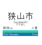 西武鉄道新宿線の駅標スタンプ（個別スタンプ：26）