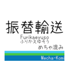 西武鉄道新宿線の駅標スタンプ（個別スタンプ：30）