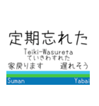 西武鉄道新宿線の駅標スタンプ（個別スタンプ：31）