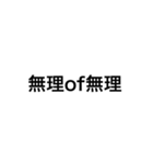 オタクの戯言（個別スタンプ：7）