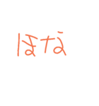 ワタス専用（個別スタンプ：2）