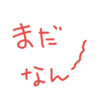 ワタス専用（個別スタンプ：7）