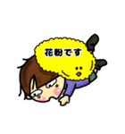 のんきなチビしゅうちゃん(花粉症・春)（個別スタンプ：11）