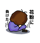 のんきなチビしゅうちゃん(花粉症・春)（個別スタンプ：22）