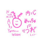 ゆるりにこり日常生活（個別スタンプ：17）
