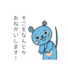 くまじゃないよ、やまねずみだよ！2（個別スタンプ：1）