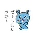 くまじゃないよ、やまねずみだよ！2（個別スタンプ：3）