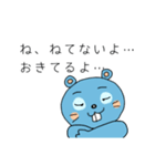 くまじゃないよ、やまねずみだよ！2（個別スタンプ：7）